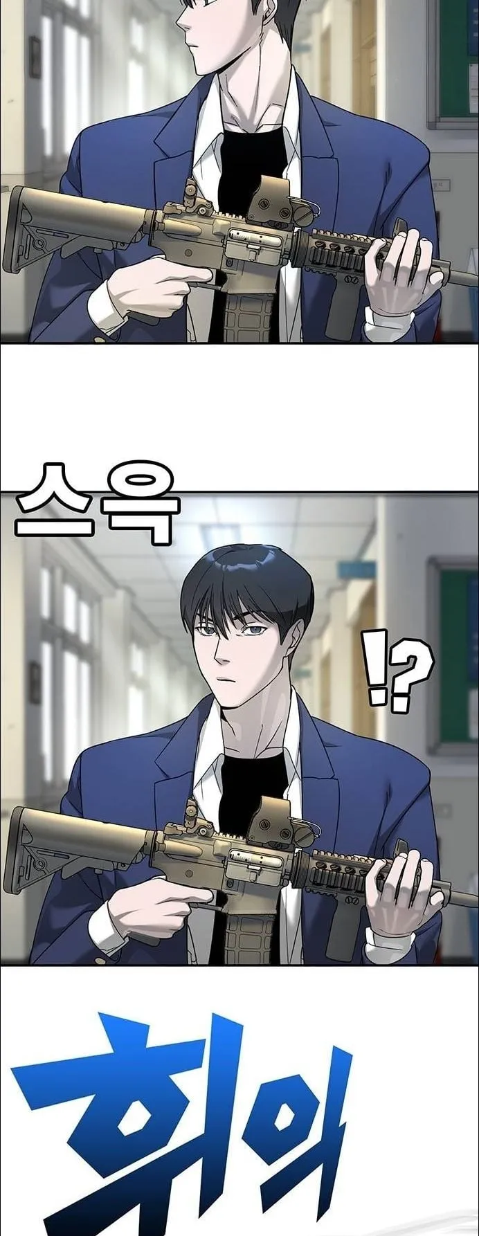 High School Conquest: War Against the Bullies ตอนที่ 5 หน้า 89