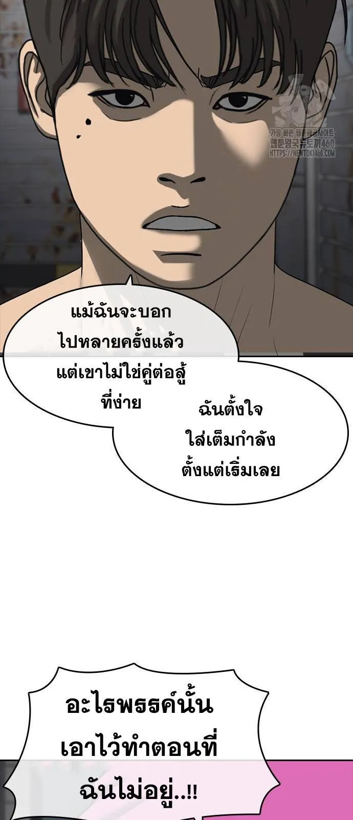 Loser Life 2 ตอนที่ 40 หน้า 33