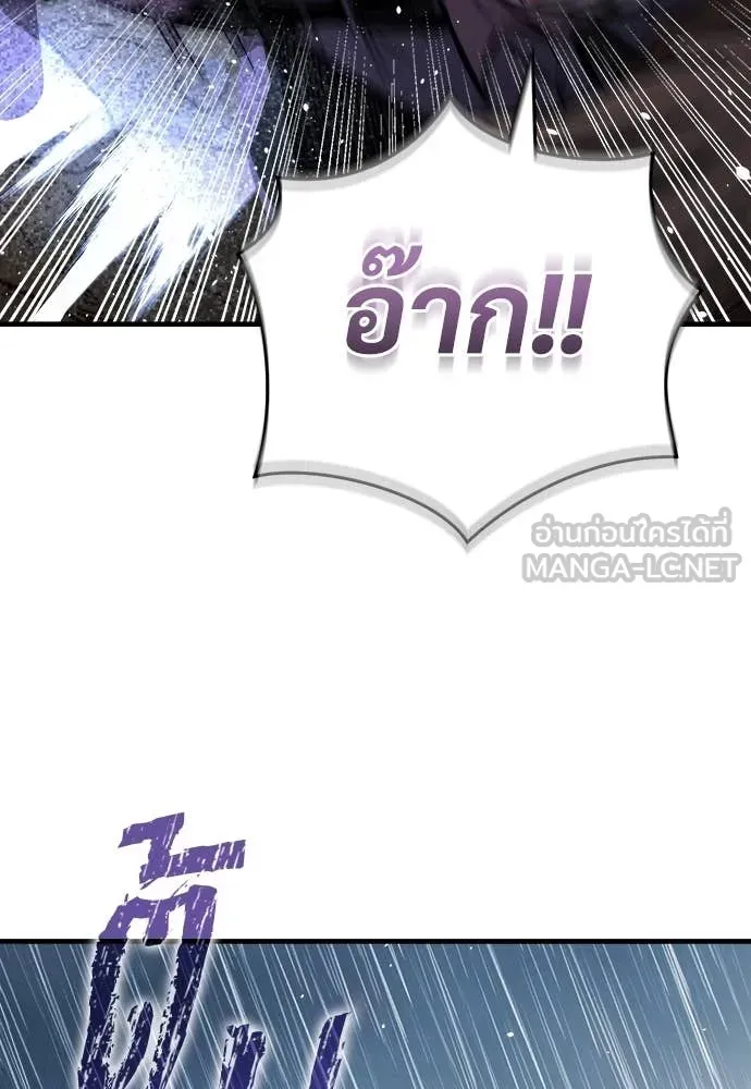 A Rogue Guard in a Medieval Fantasy ตอนที่ 20 หน้า 37