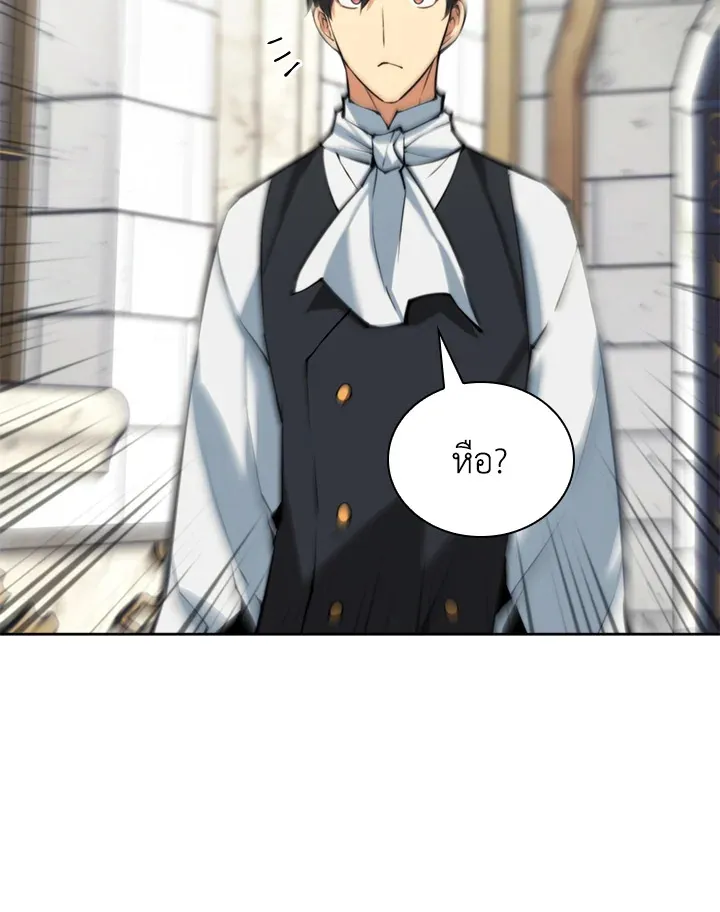 Overgeared ตอนที่ 238 หน้า 84