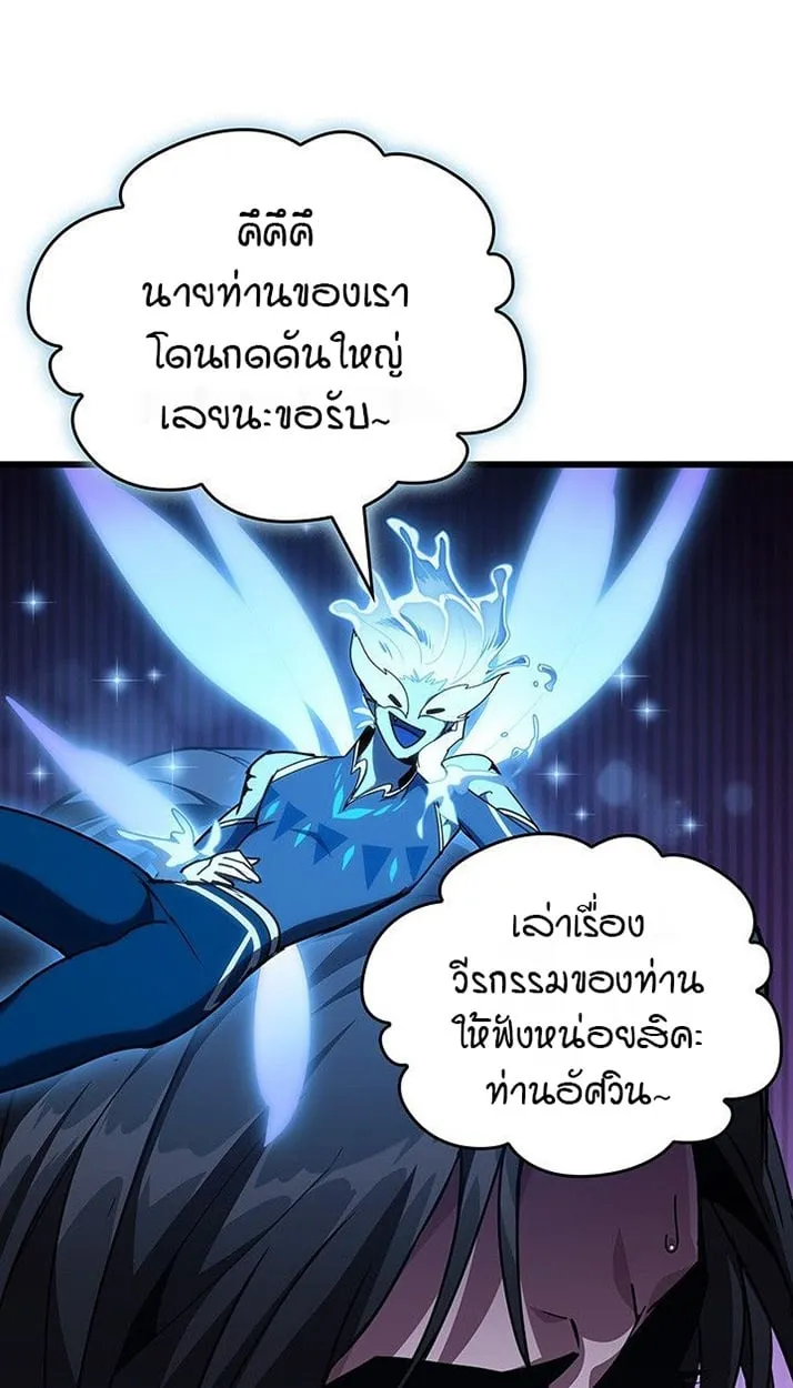 Crimson Reset ตอนที่ 13 หน้า 21