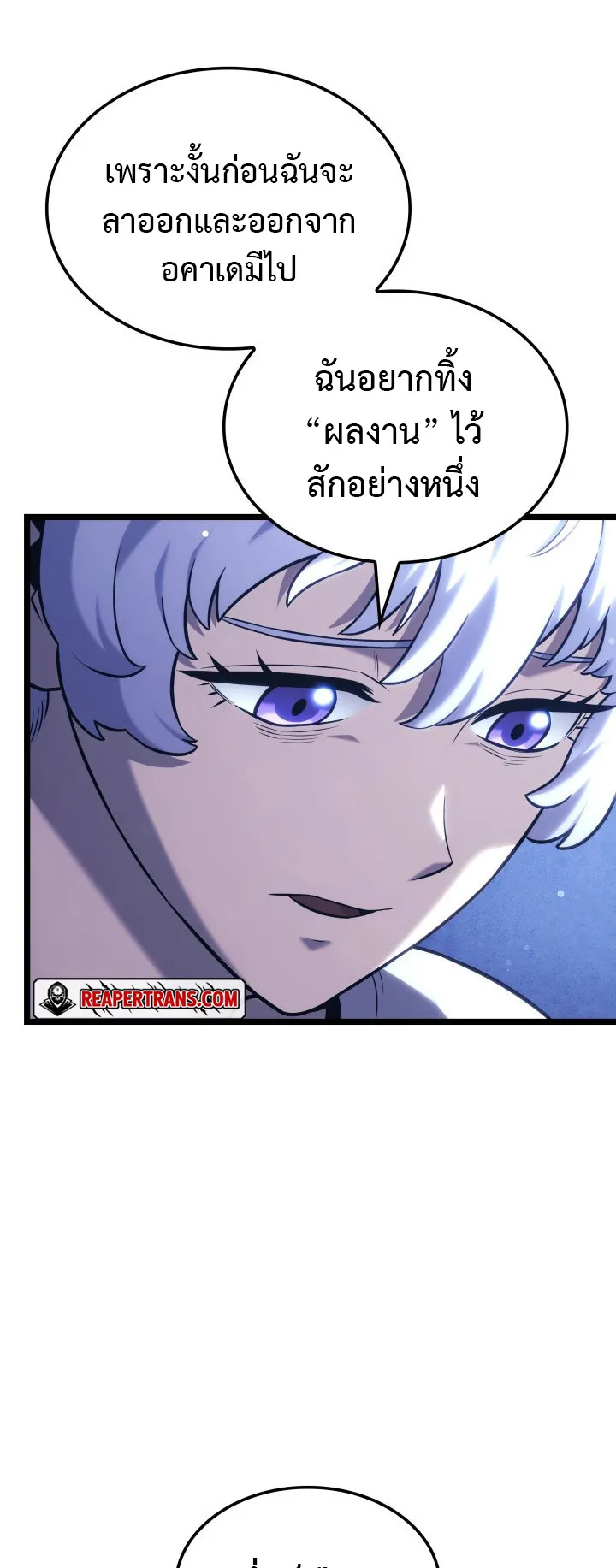 Revenge of the Iron-Blooded Sword Hound ตอนที่ 145 หน้า 19