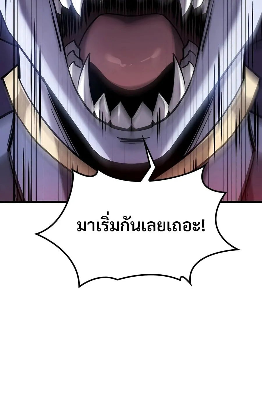 What a Bountiful Harvest, Demon Lord! ตอนที่ 71 หน้า 69