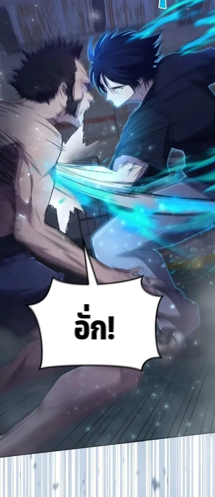 The Absolute’s Modern Life ตอนที่ 6 หน้า 84