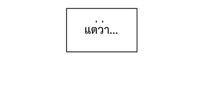 Fog land ตอนที่ 2 หน้า 34