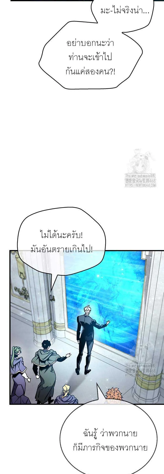The Player Hides His Past ตอนที่ 68 หน้า 20