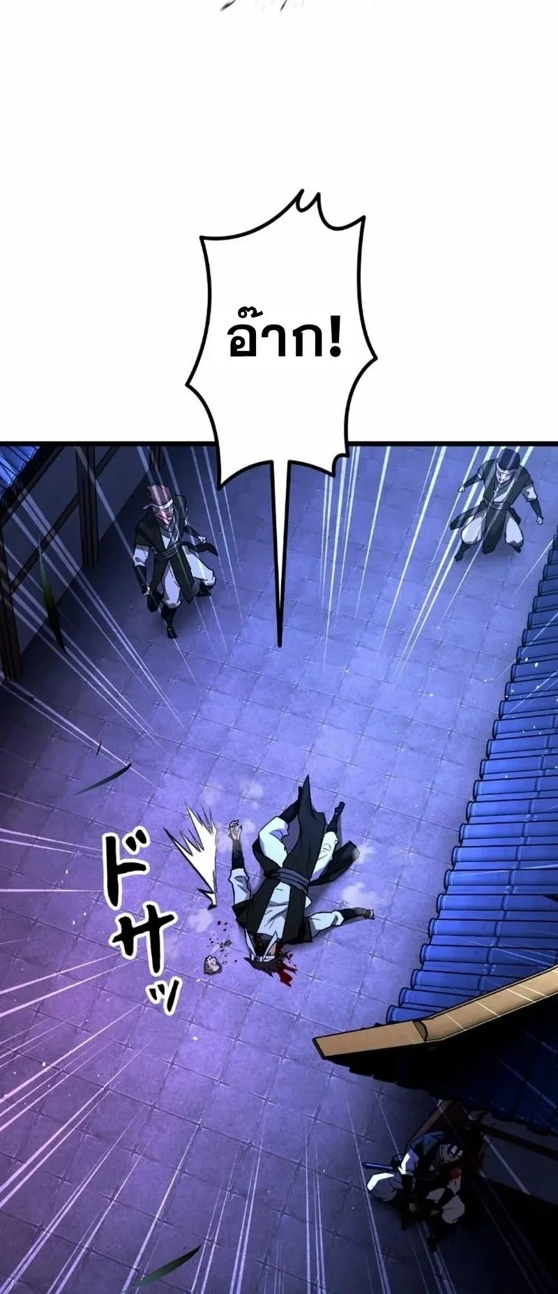 Unrivaled Spear Ghost ตอนที่ 8 หน้า 29