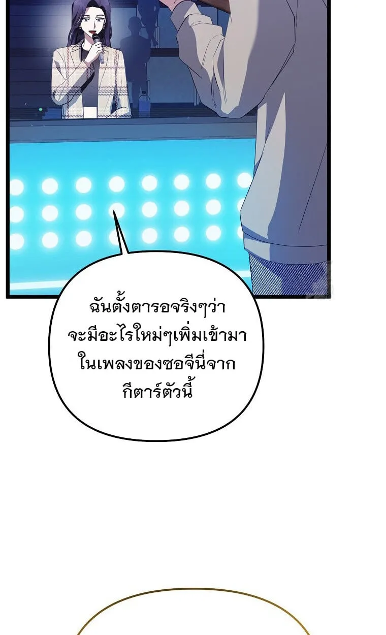 The Crazy Genius Composer Returns ตอนที่ 28 หน้า 43