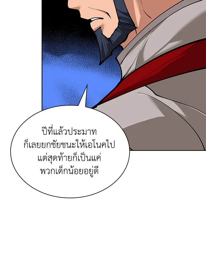 Overgeared ตอนที่ 261 หน้า 35