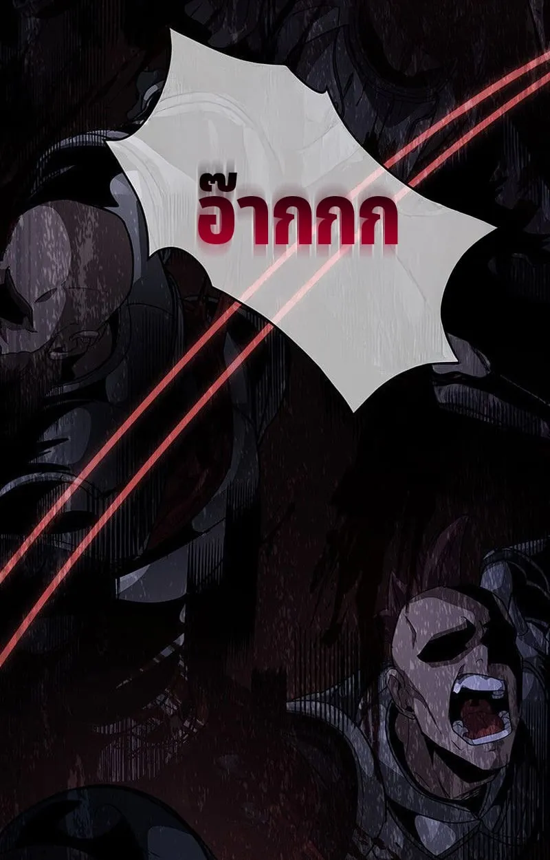 Crimson Reset ตอนที่ 16 หน้า 195