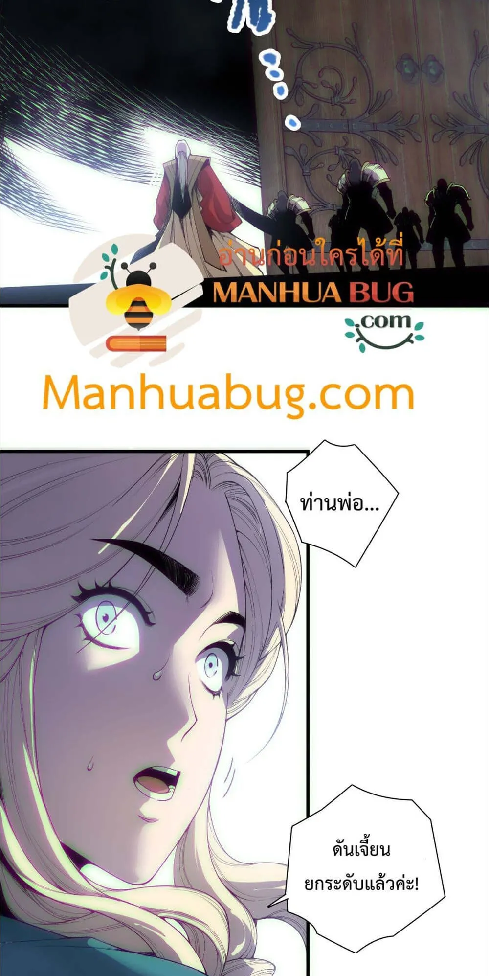Disastrous Necromancer ตอนที่ 175 หน้า 4