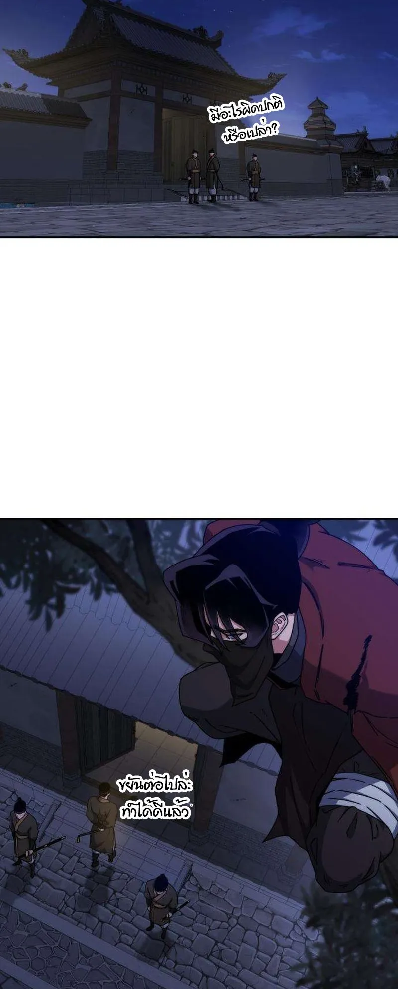 The Genius Girl Who Hides the Martial World’s Public Enemy ตอนที่ 2 หน้า 53