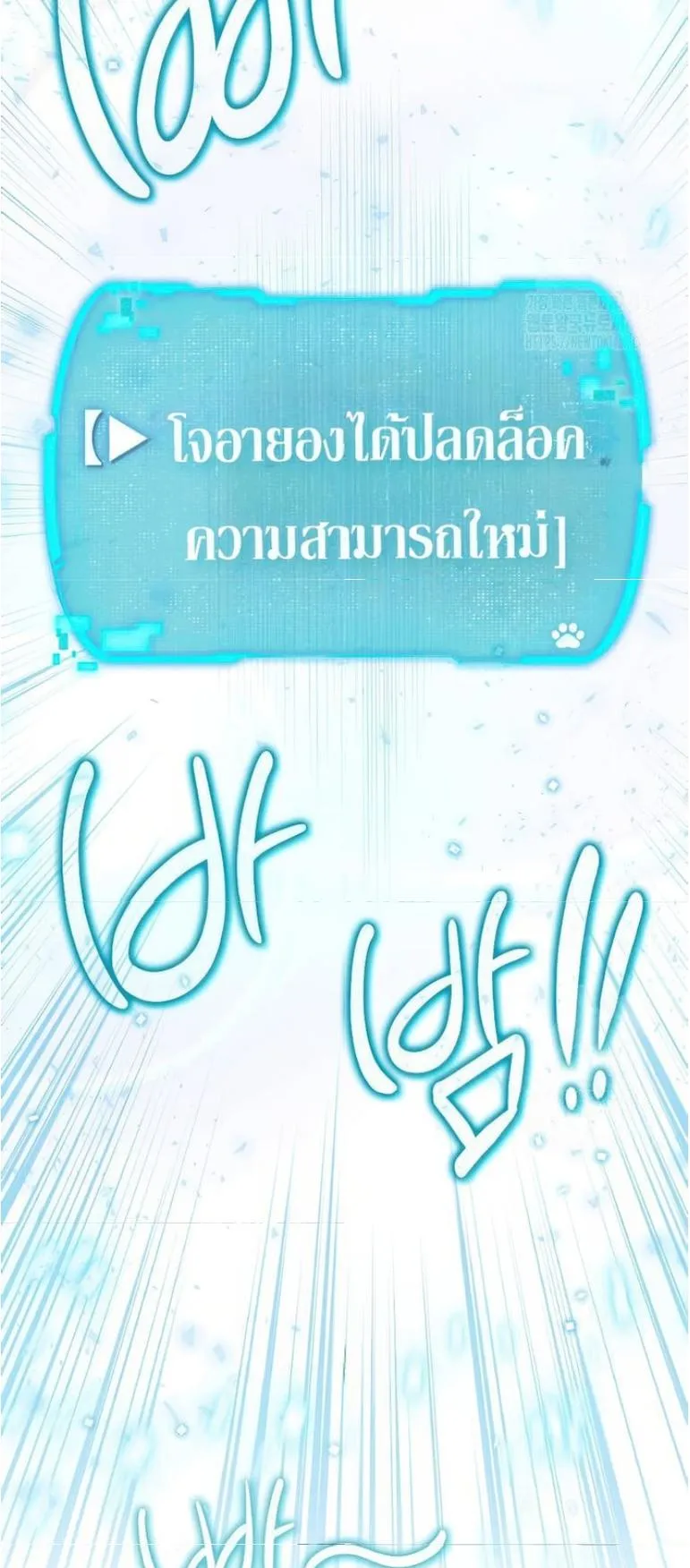 Shinsu Kindergarten ตอนที่ 12 หน้า 17