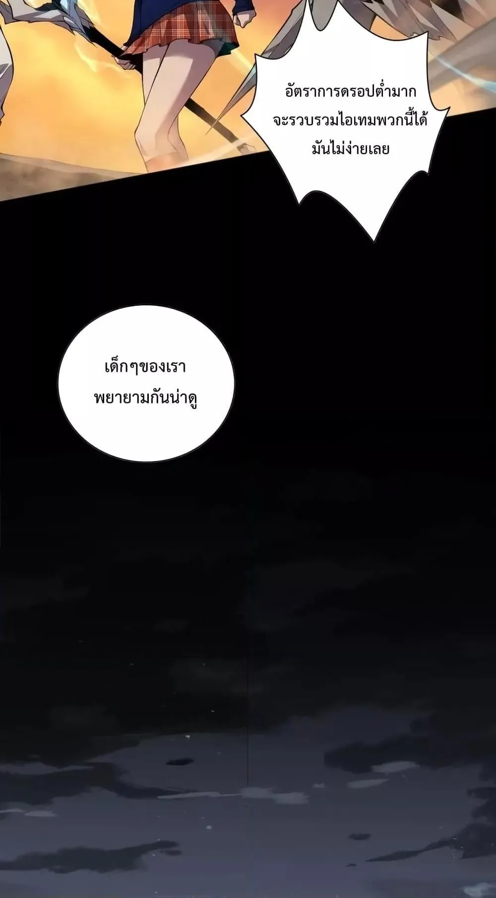 Disastrous Necromancer ตอนที่ 9 หน้า 44