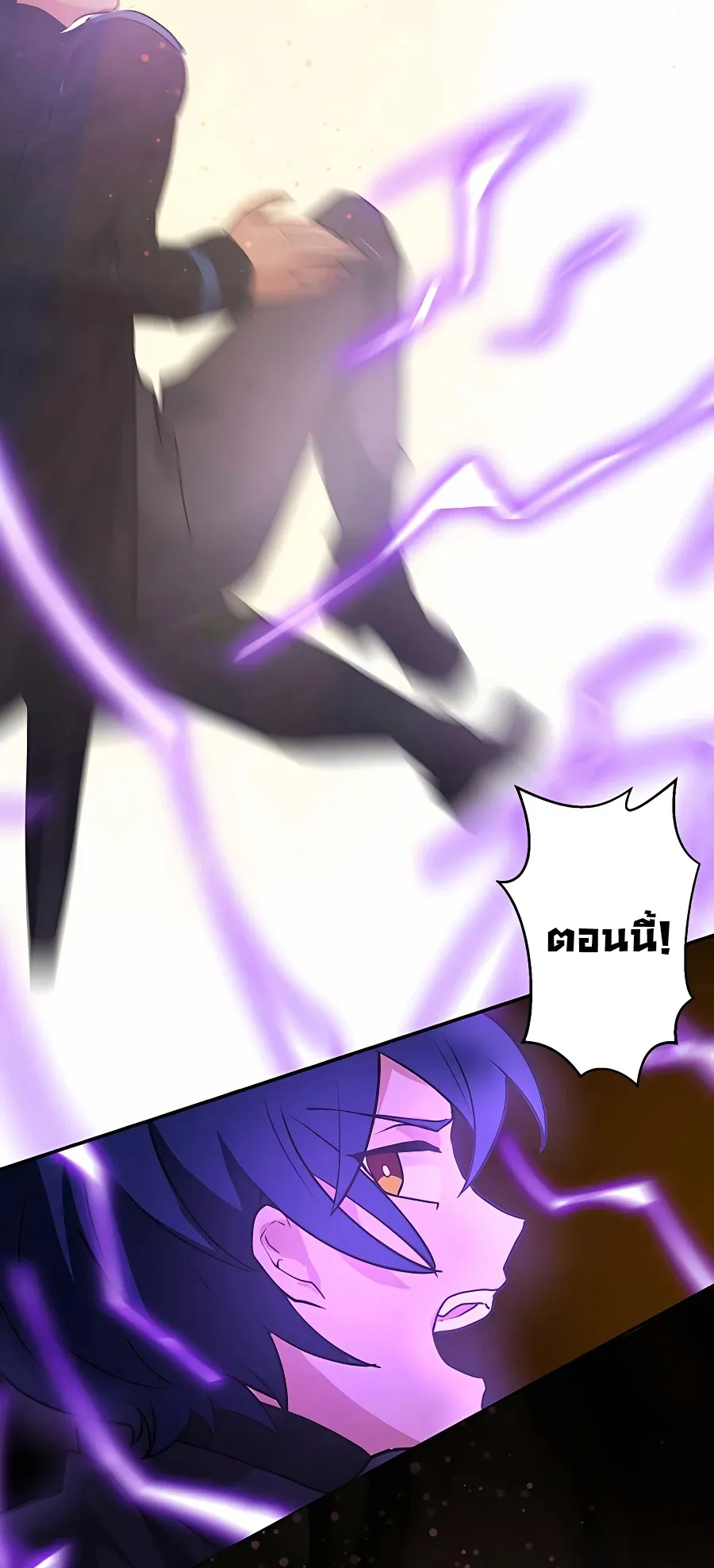 Hidden Class Gravity User ตอนที่ 9 หน้า 49