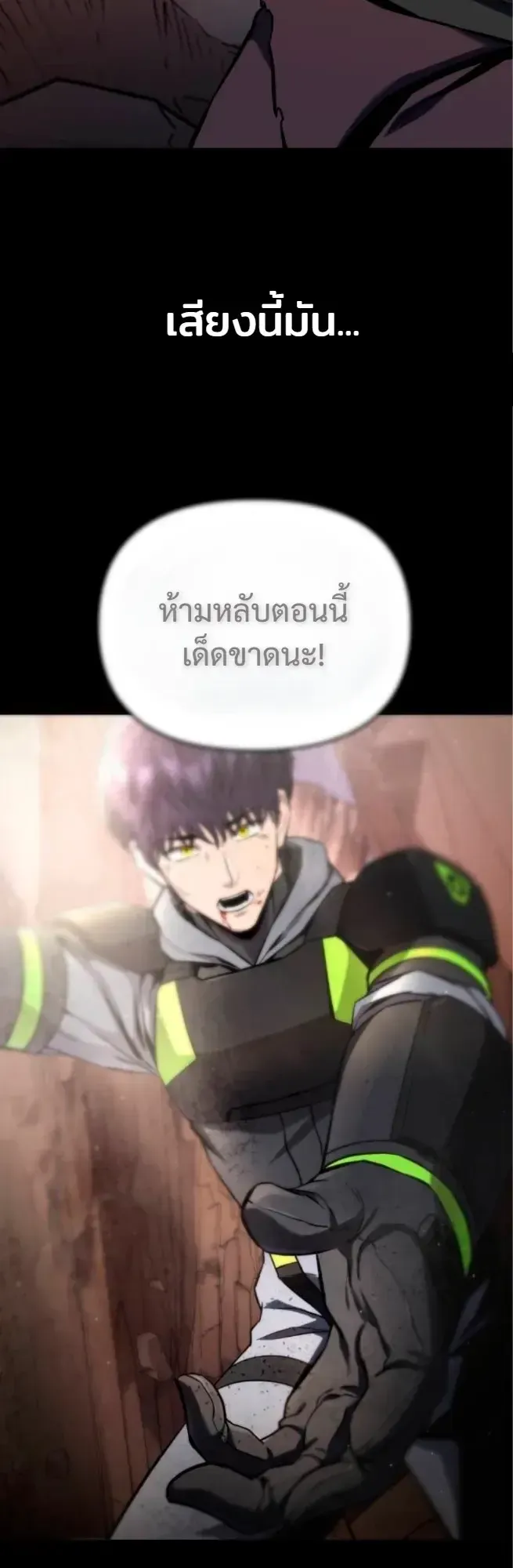 Nation-Class Dungeon Architect ตอนที่ 10 หน้า 32