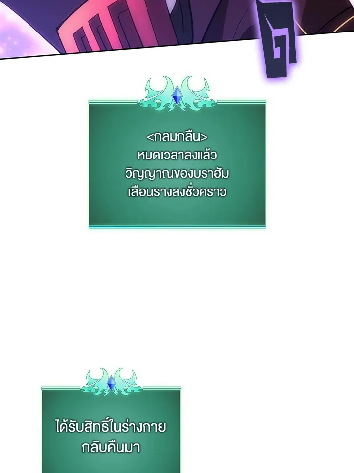 Overgeared ตอนที่ 256 หน้า 65