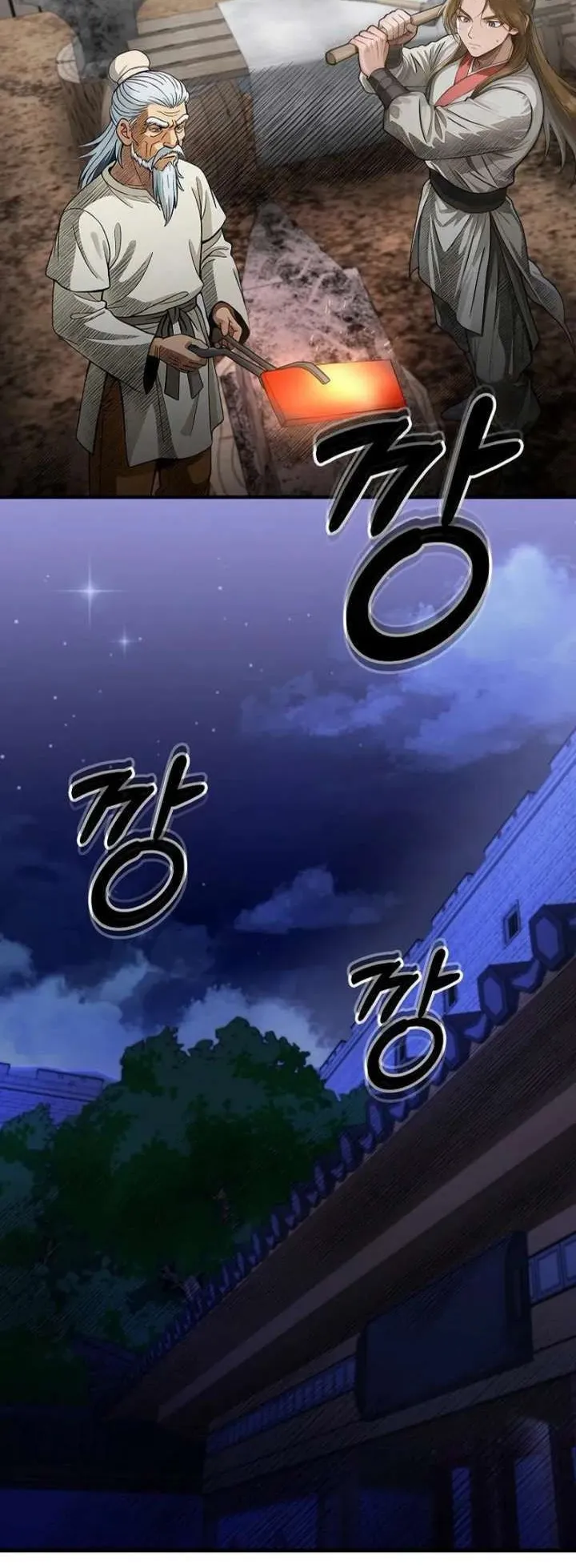 The Divine Sword of the Demonic Path ตอนที่ 27 หน้า 26