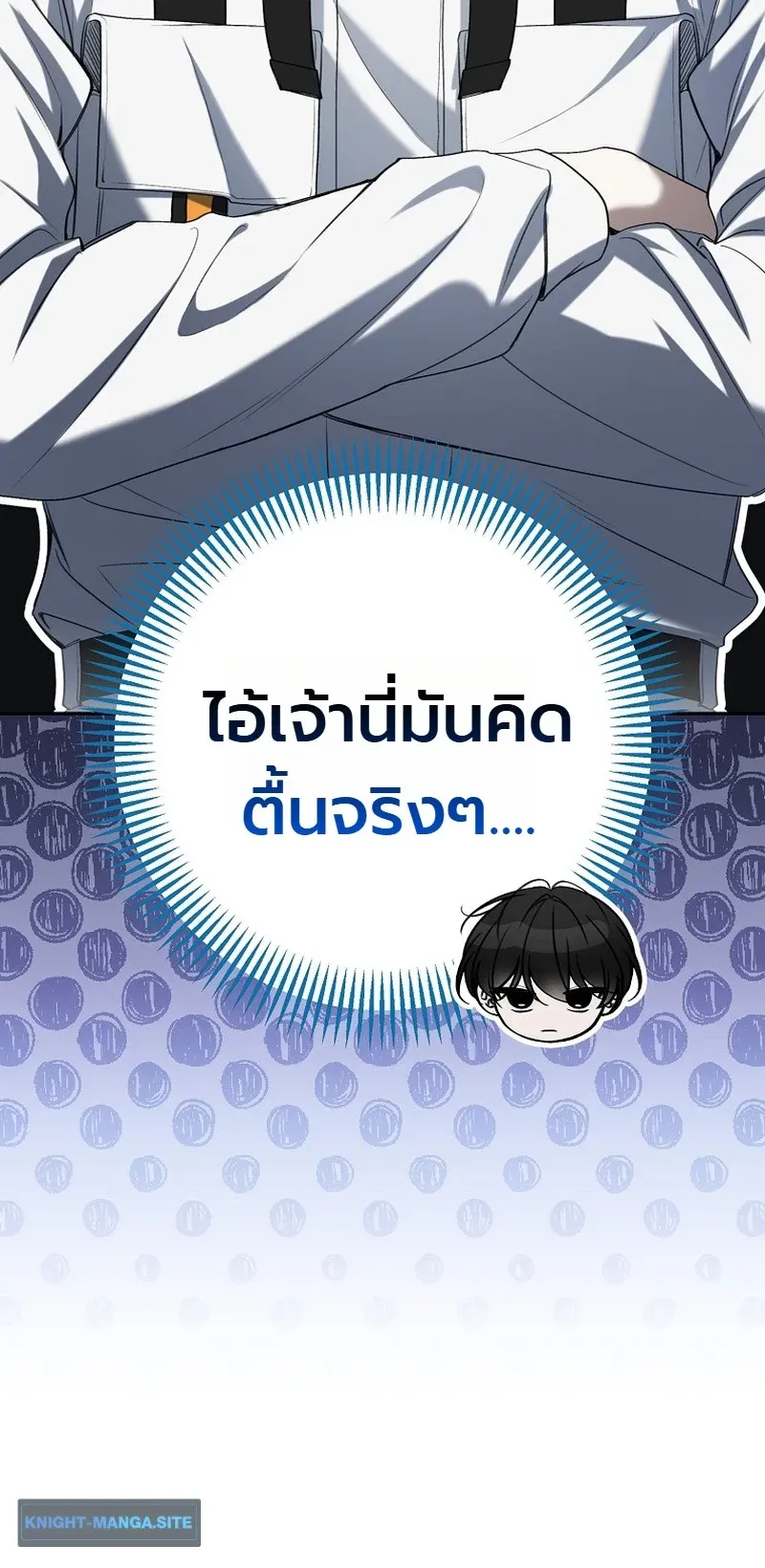 The Apocalypse Needs a Pro ตอนที่ 12 หน้า 40