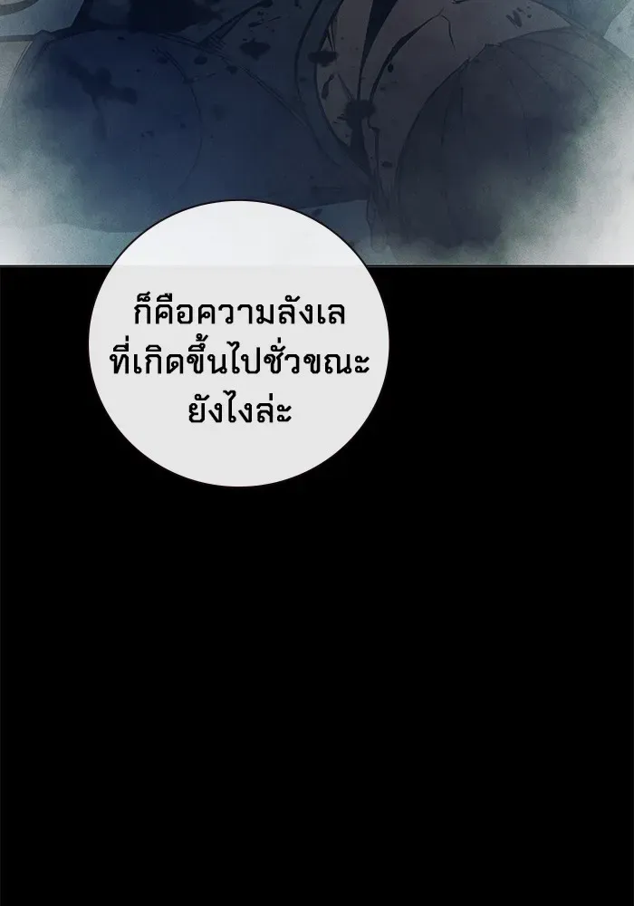 Juvenile Prison ตอนที่ 27 หน้า 95