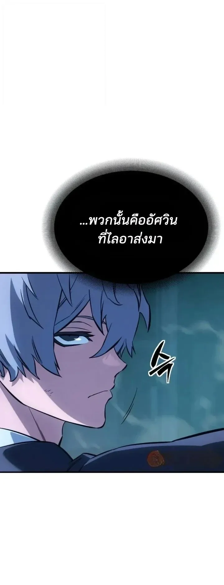 Sword of the Undying ตอนที่ 22 หน้า 129