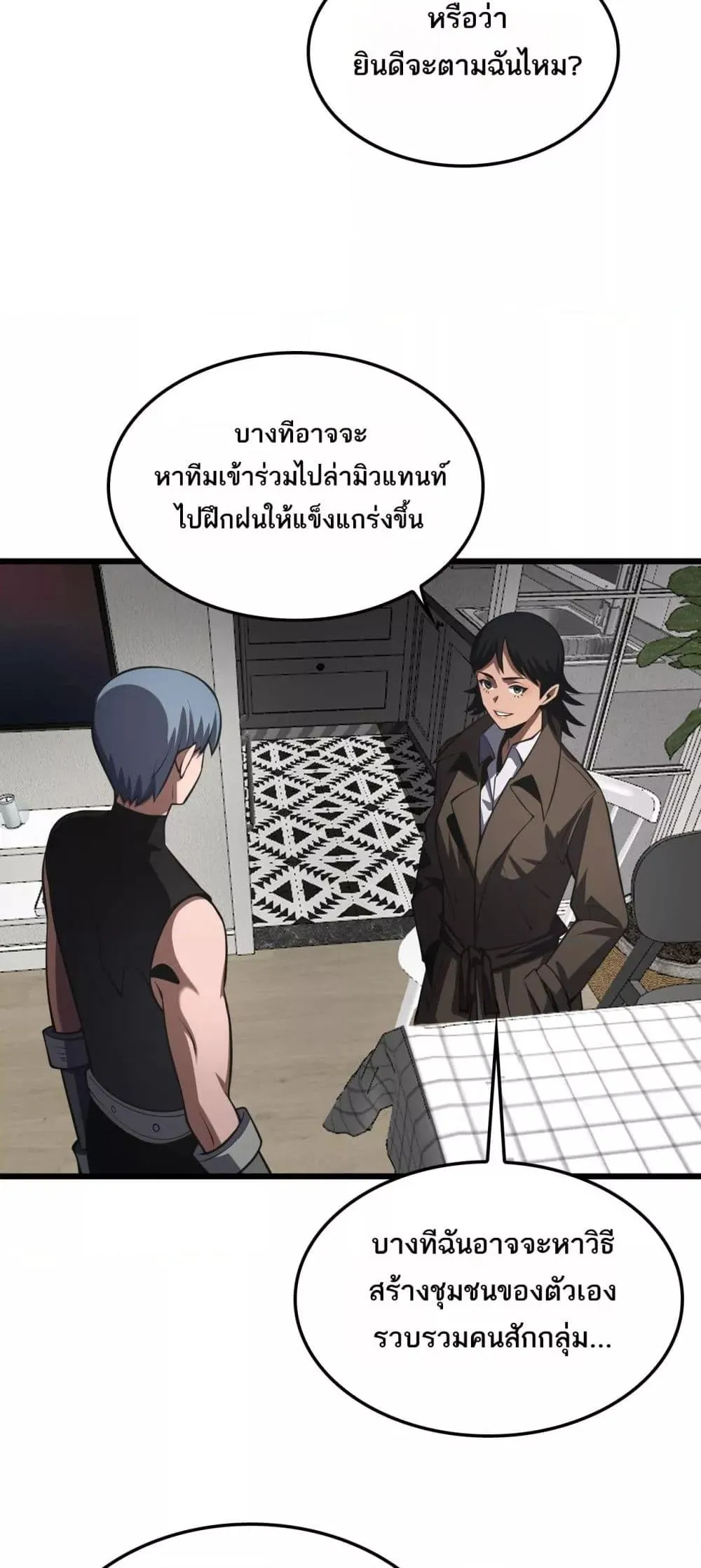 Doomsday Sword God ตอนที่ 74 หน้า 38