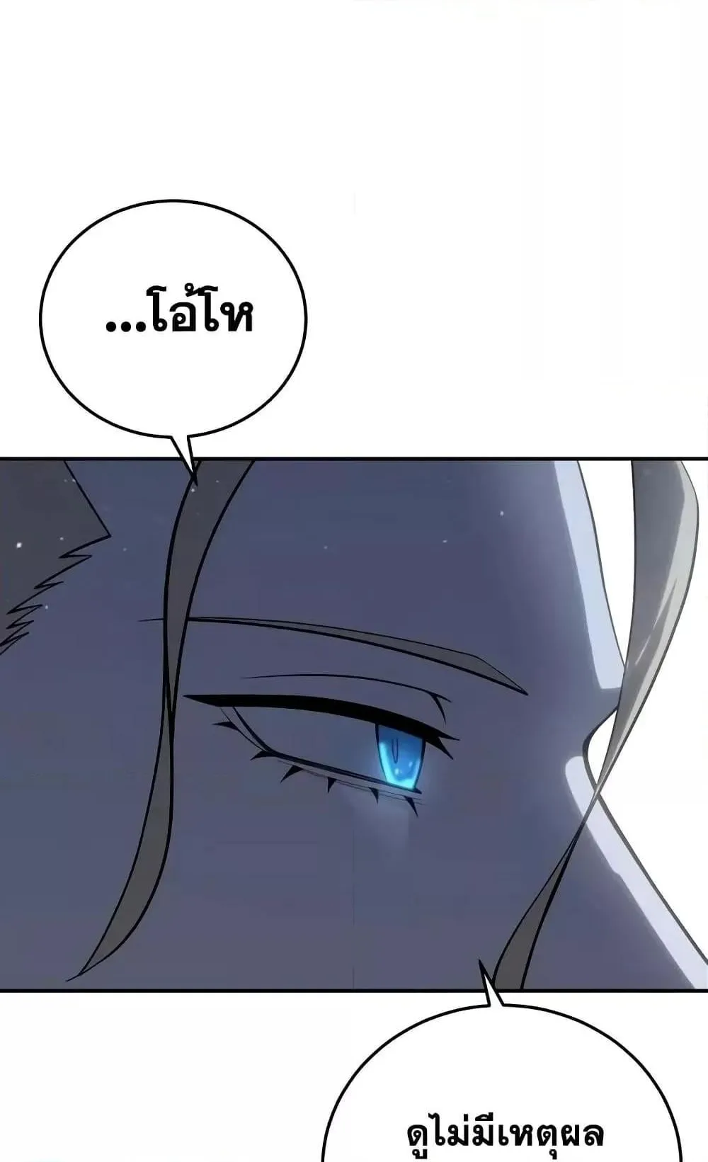 Star-Embracing Swordmaster ตอนที่ 69 หน้า 124
