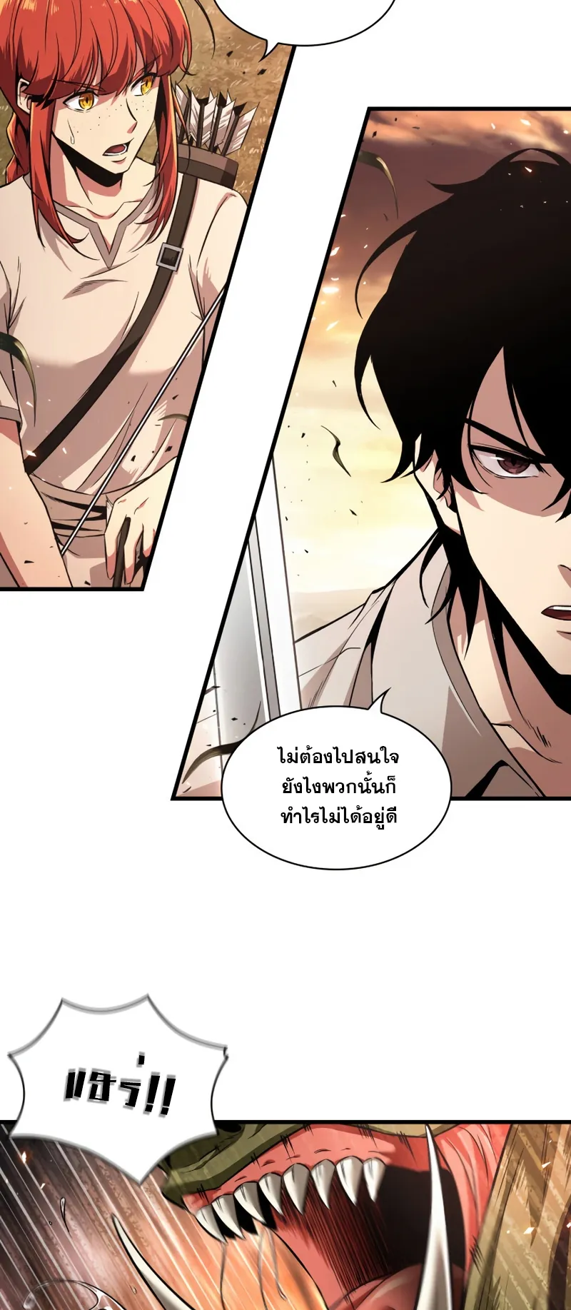 Pick Me Up ตอนที่ 1 หน้า 74