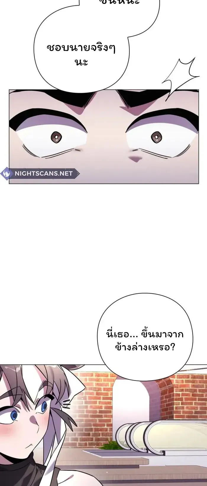 Night of the Ogre ตอนที่ 20 หน้า 86