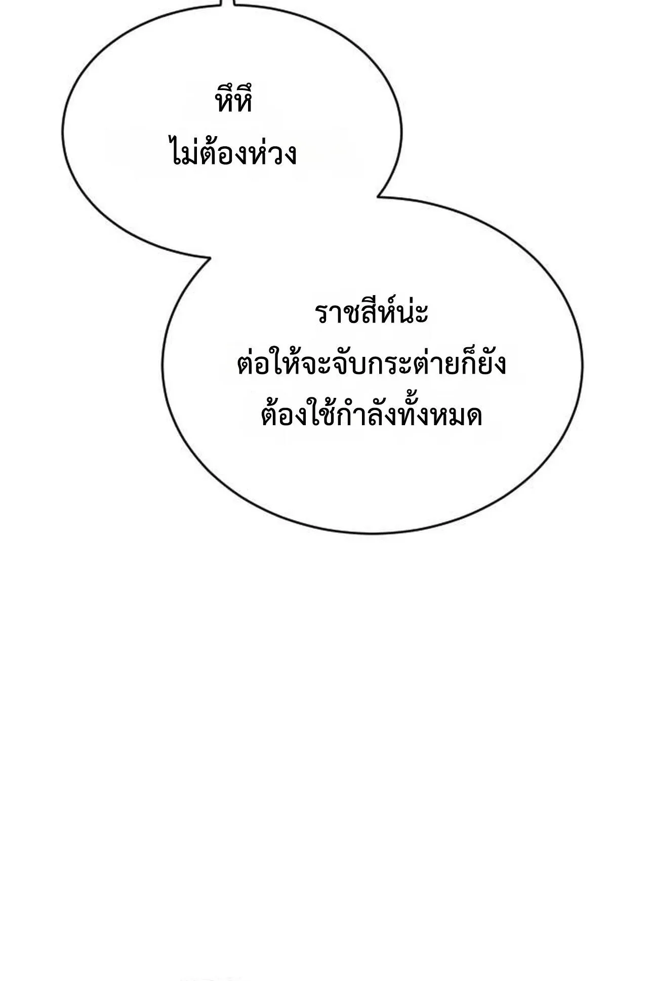 The Genius Mage Who Uses His Fists ตอนที่ 35 หน้า 41