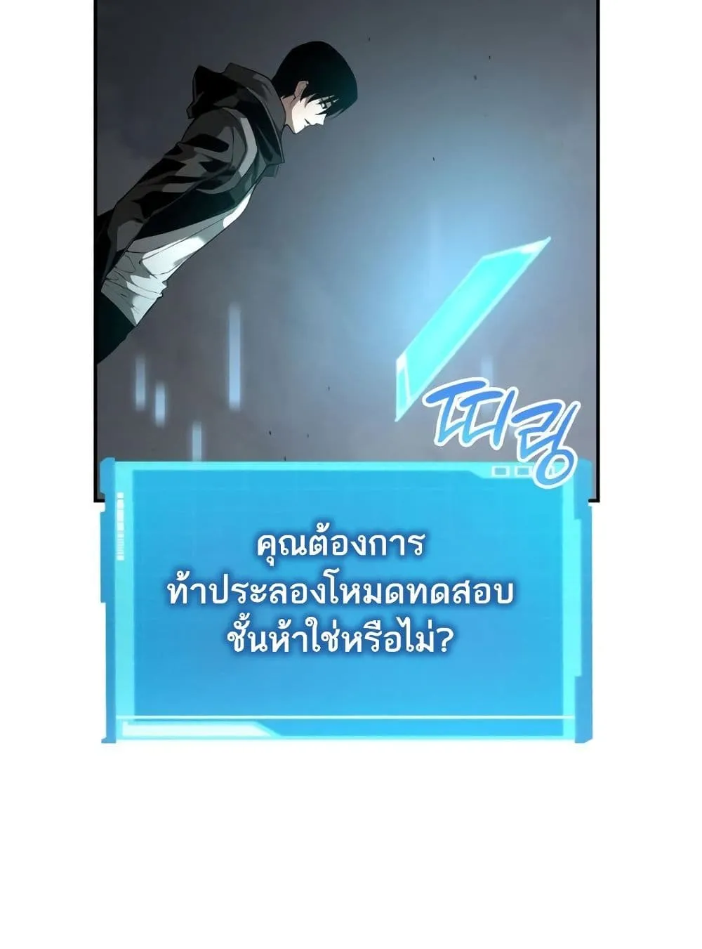 The Boundless Necromancer ตอนที่ 12 หน้า 34