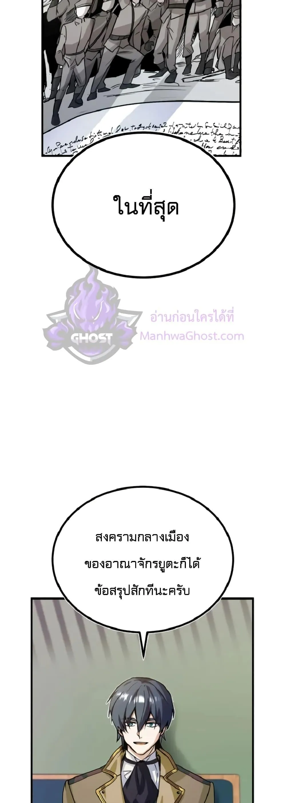 Academy’s Undercover Professor ตอนที่ 1 หน้า 33