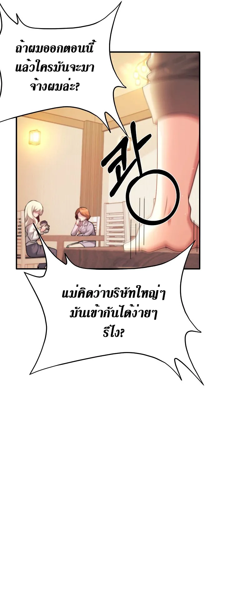 My Daughter is a Dragon ตอนที่ 1 หน้า 13