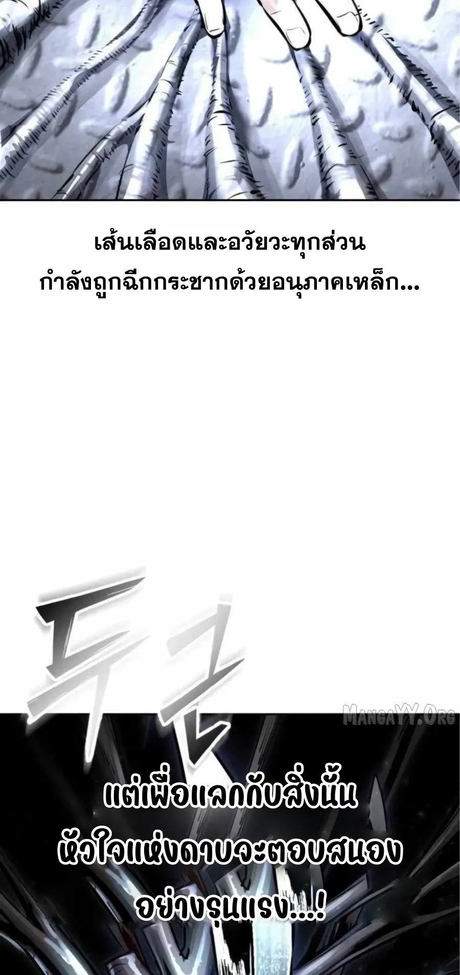 Resurrection Boy ตอนที่ 13 หน้า 39