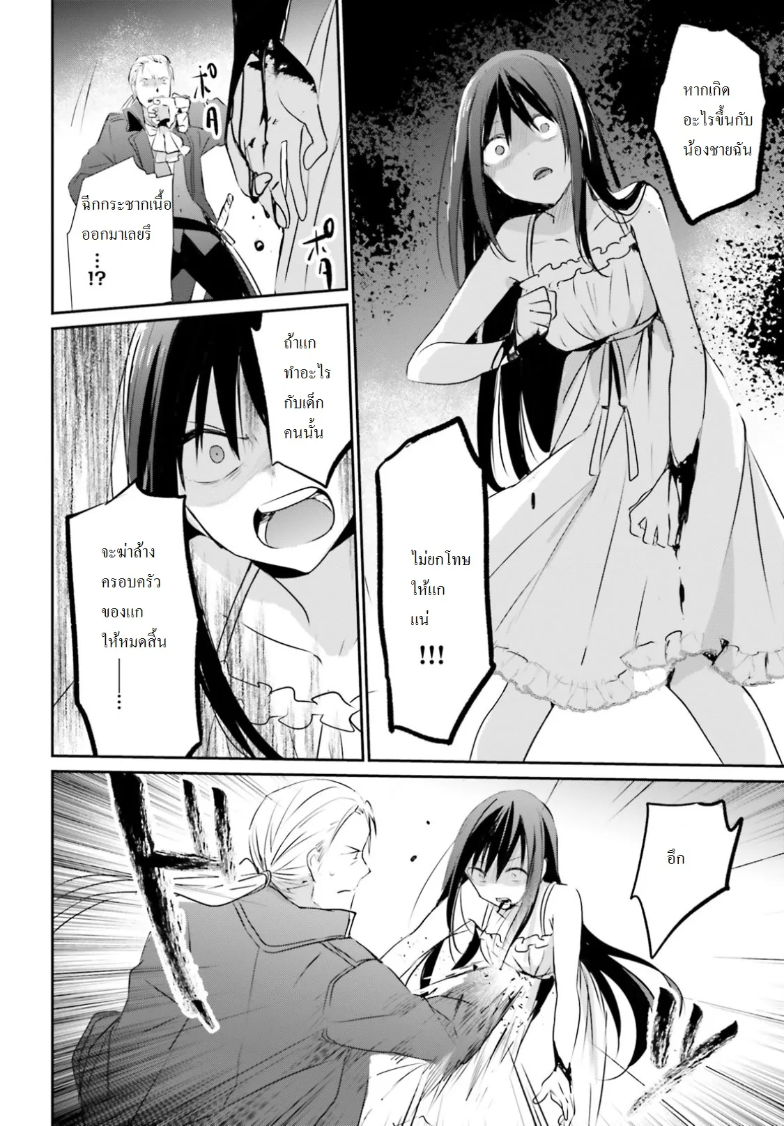Kage no Jitsuryokusha ni Naritakute ตอนที่ 2 หน้า 13