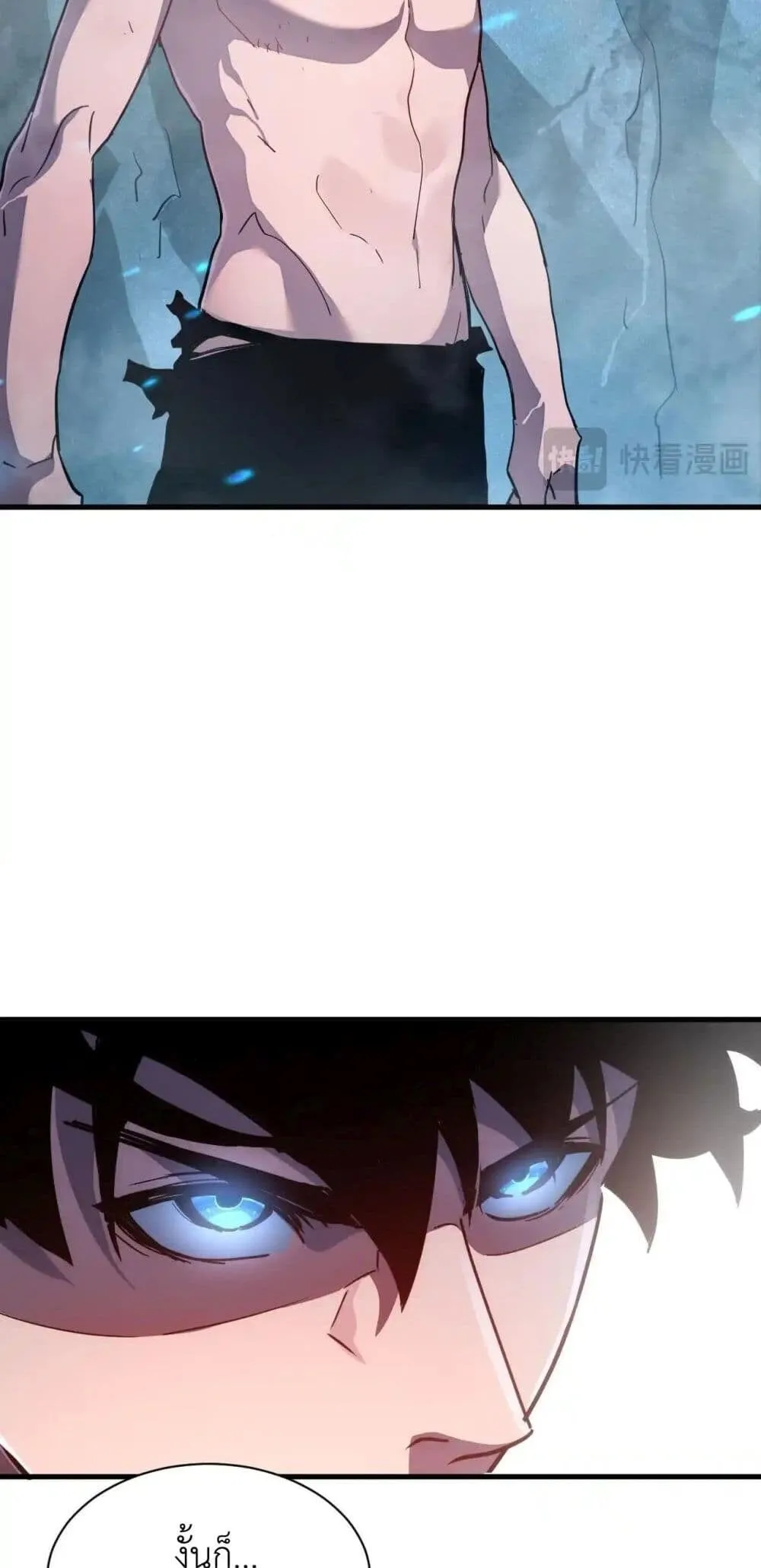Axe God Path of Invincibility ตอนที่ 2 หน้า 49
