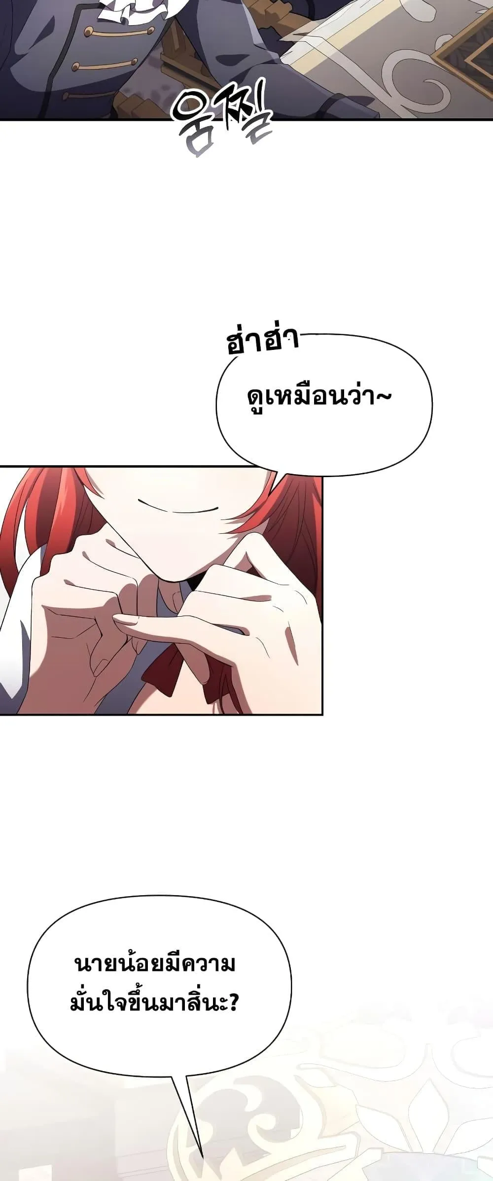 Terminally-Ill Genius Dark Knight ตอนที่ 4 หน้า 31