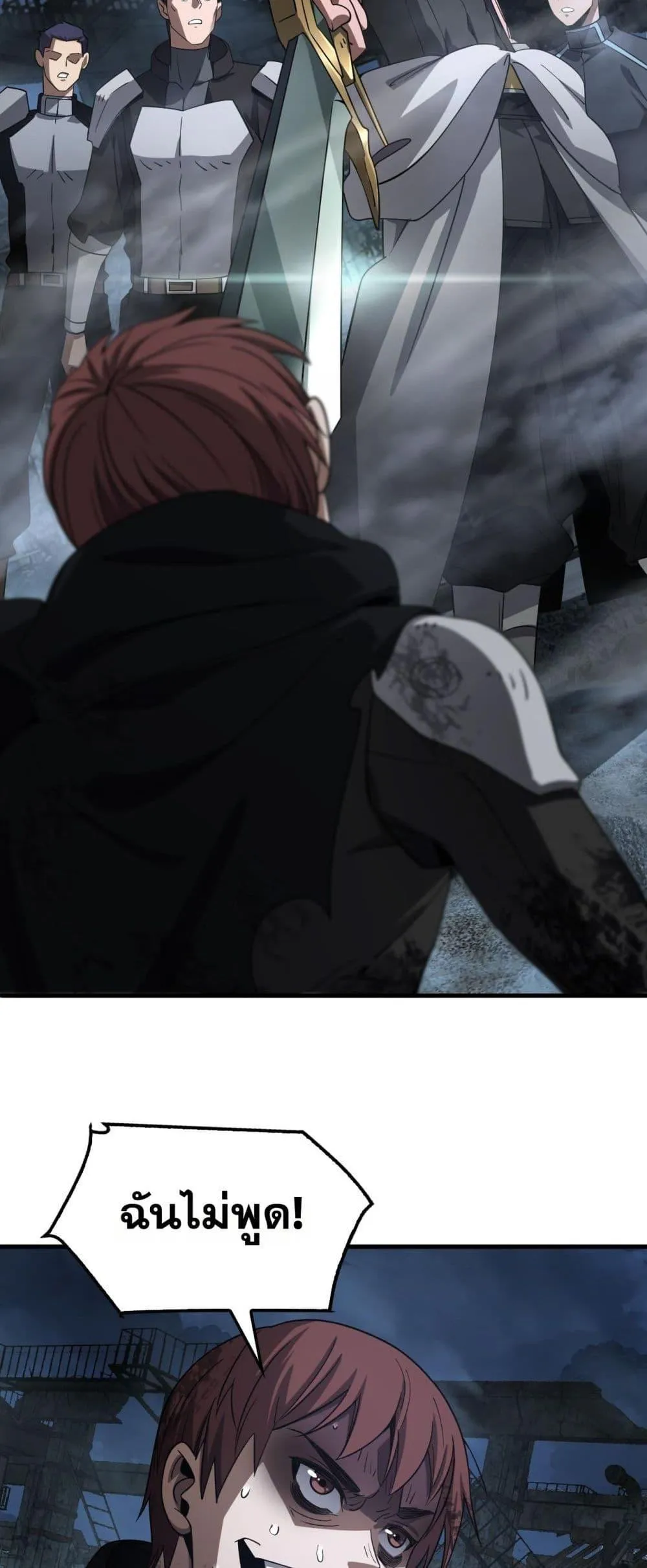 Doomsday Sword God ตอนที่ 53 หน้า 13