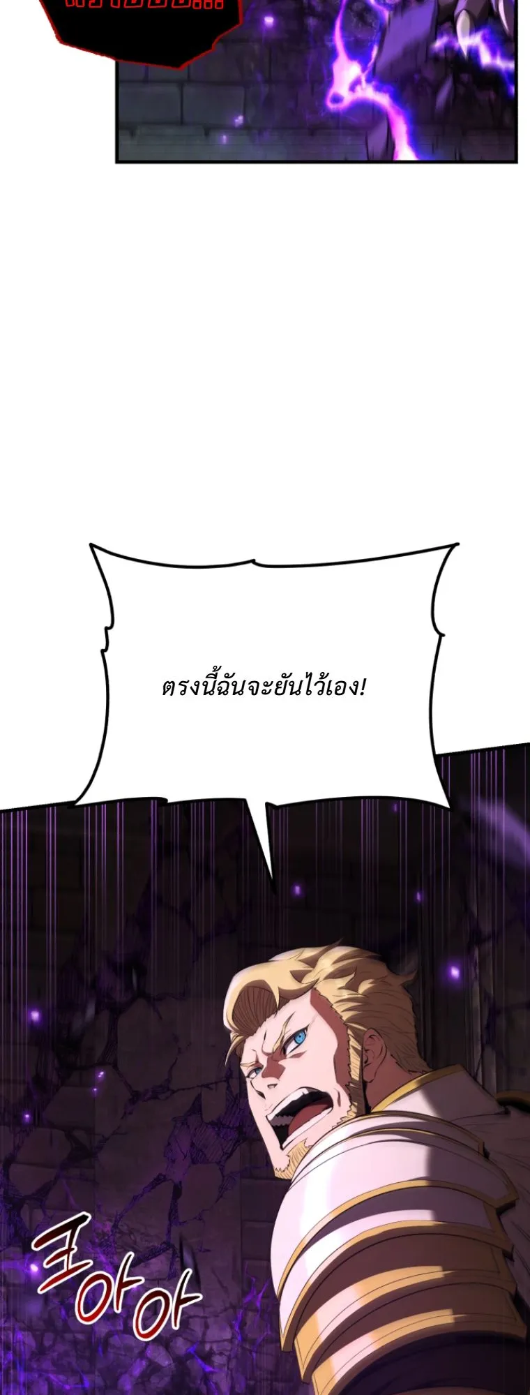 The Return of the Unrivaled Genius Ranker ตอนที่ 1 หน้า 134