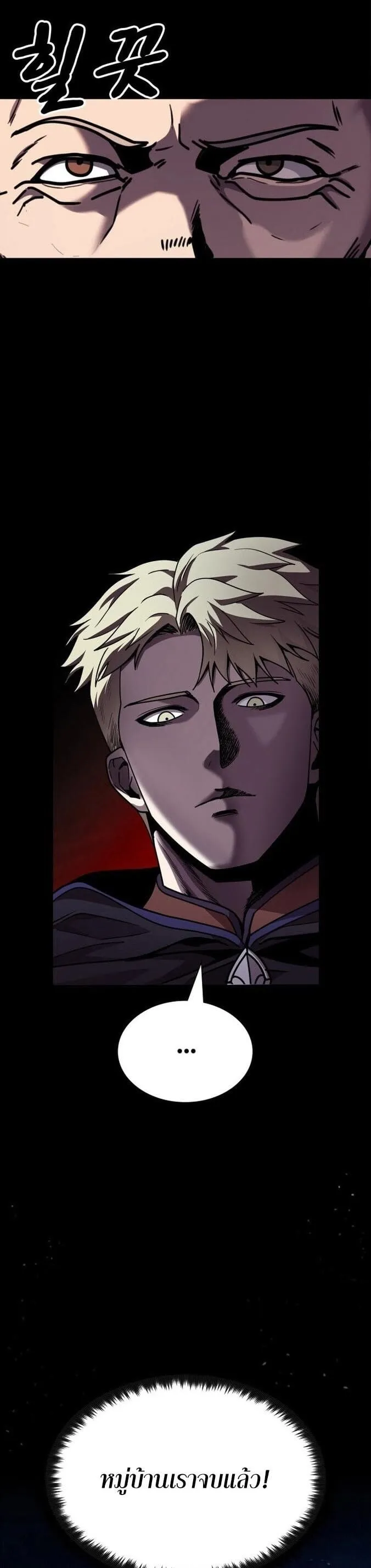 Dark Fantasy Paladin ตอนที่ 1 หน้า 20