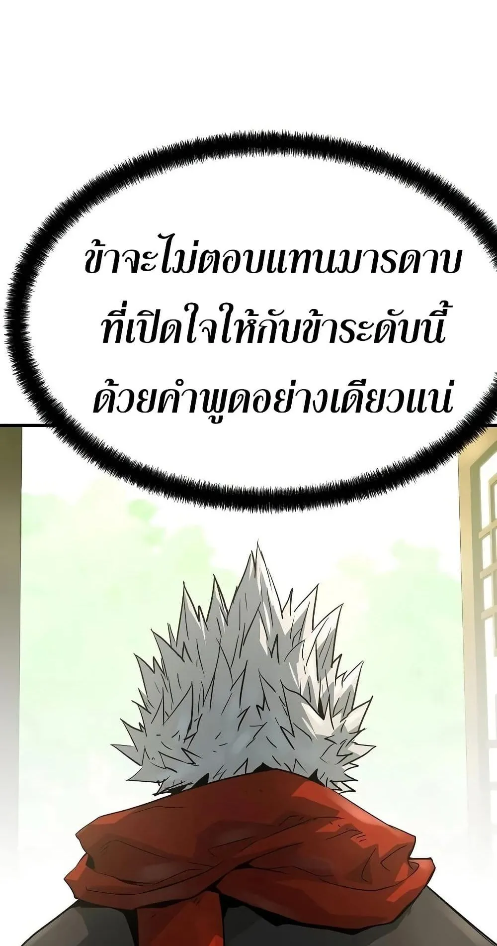 Absolute Regression ตอนที่ 107 หน้า 58