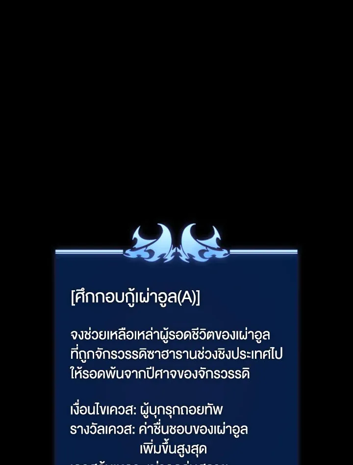 Overgeared ตอนที่ 124 หน้า 150