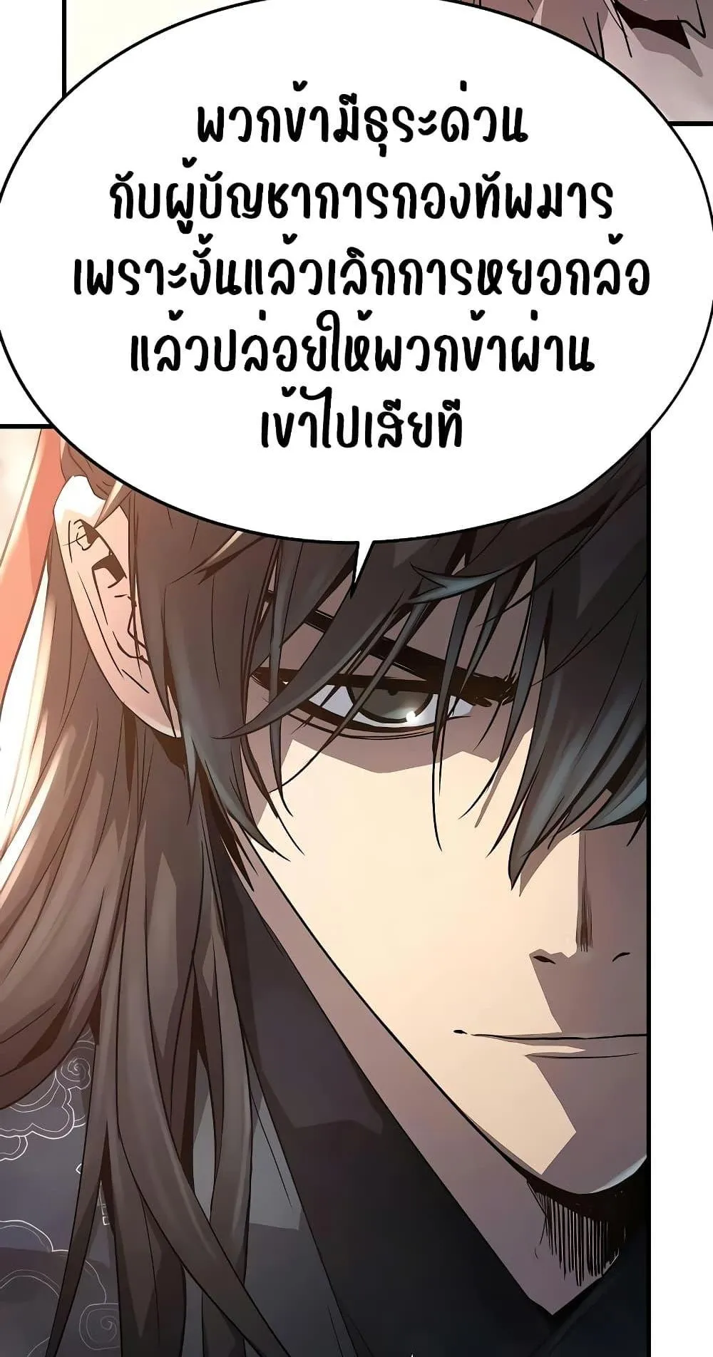 Absolute Regression ตอนที่ 11 หน้า 45