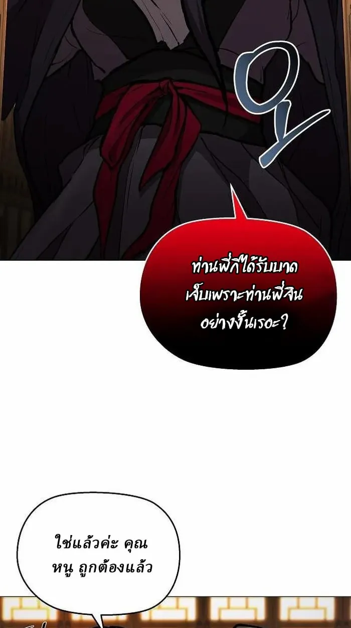 Reborn on the Demonic Cult Battlefield ตอนที่ 3 หน้า 15