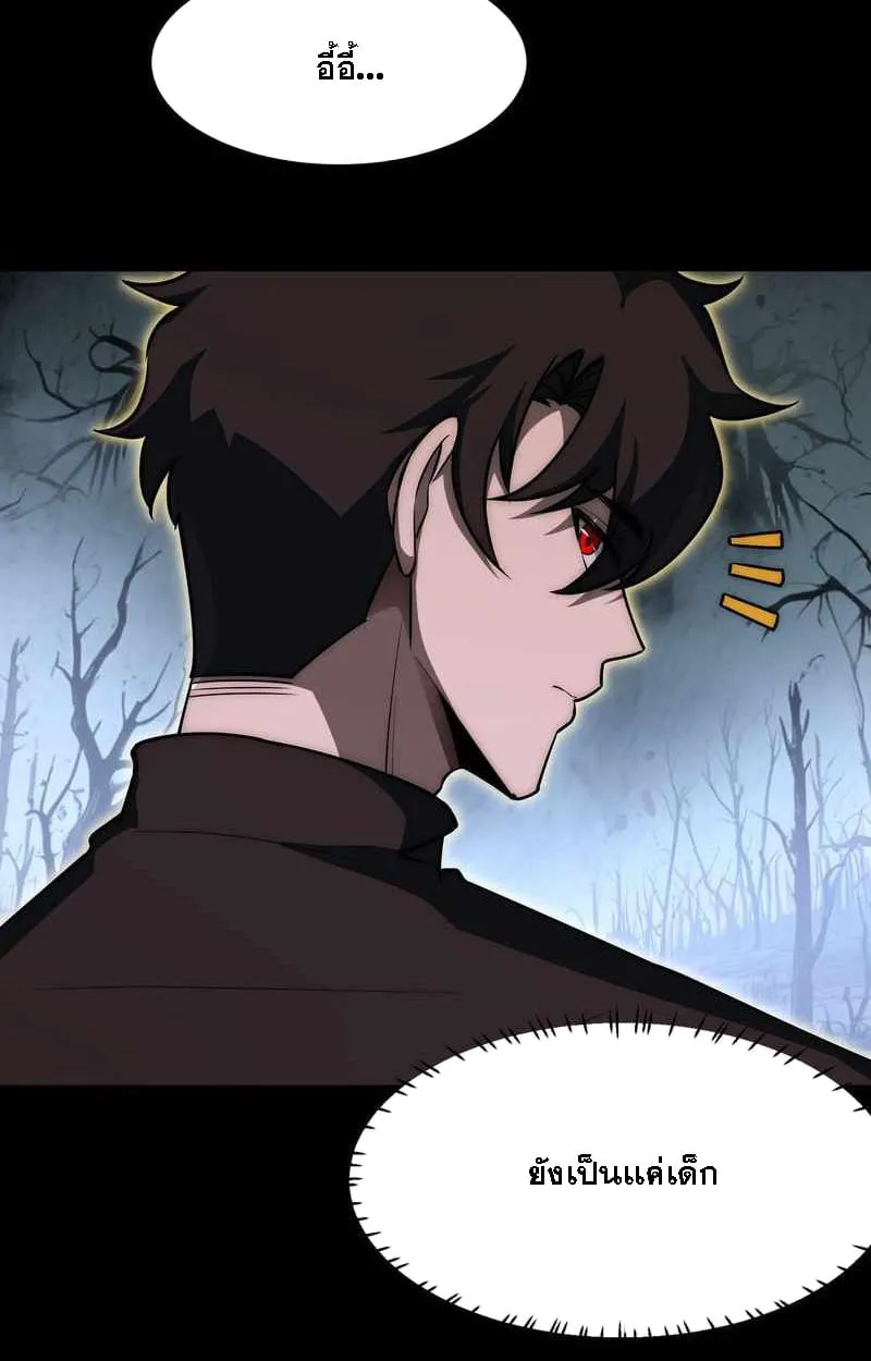 After breaking up with the school beauty, I became a martial arts master ตอนที่ 23 หน้า 37