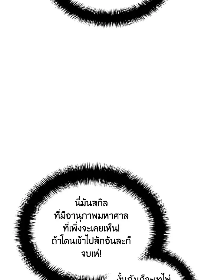 Overgeared ตอนที่ 228 หน้า 136