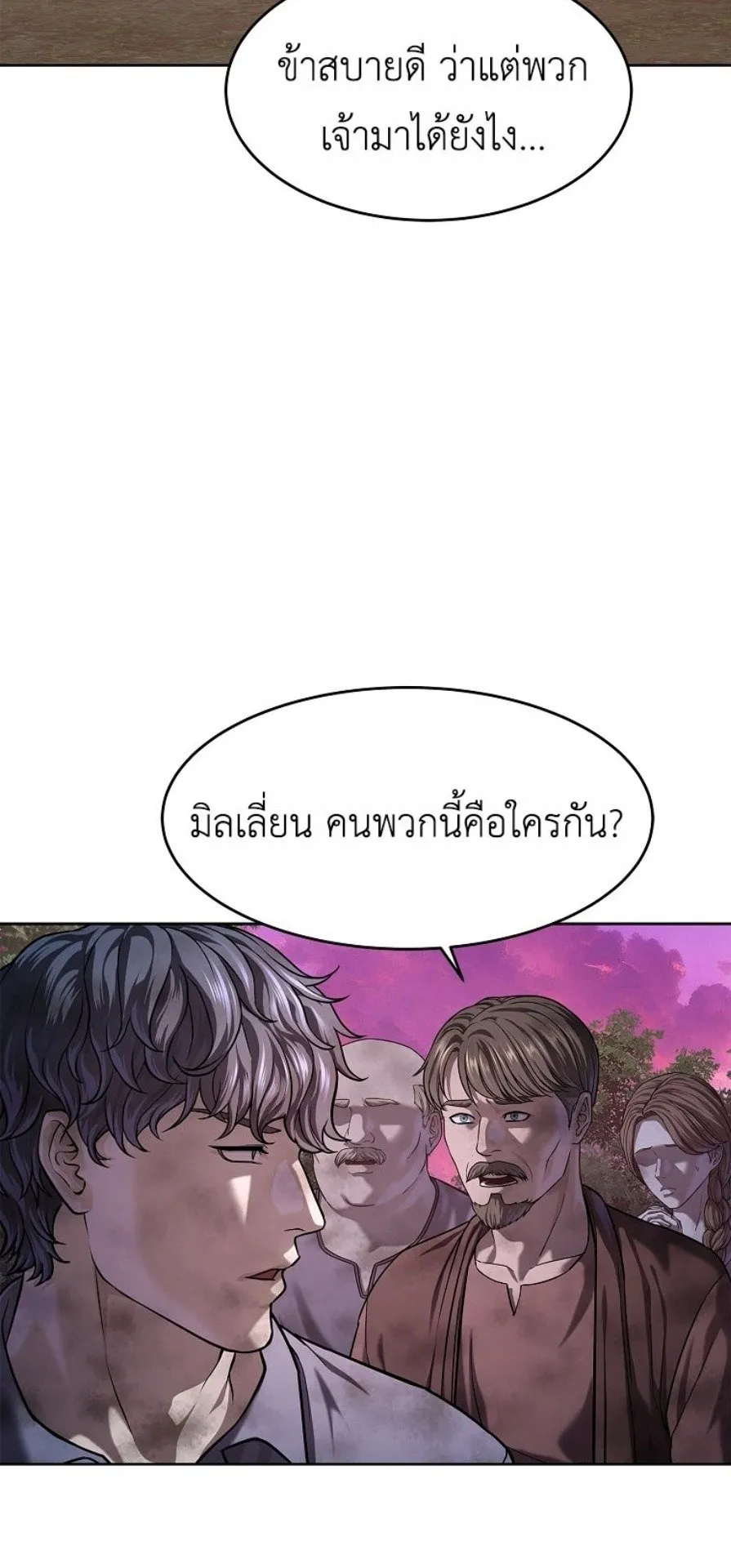 The Iron Emperor ตอนที่ 37 หน้า 54