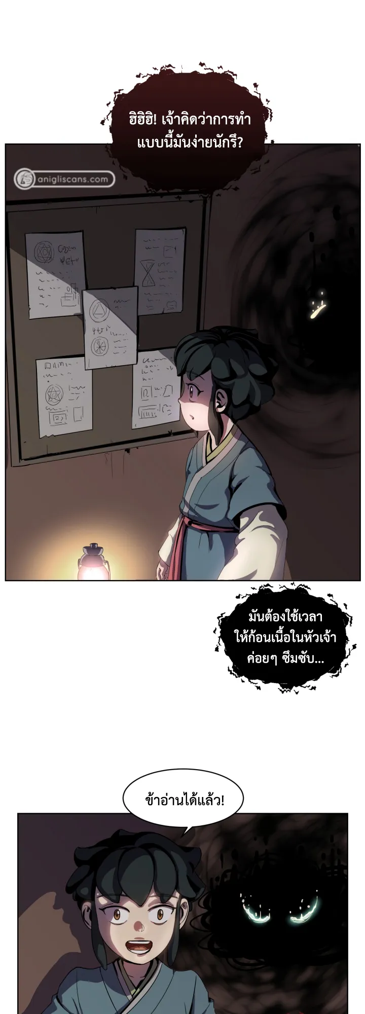 Magic Scholar ตอนที่ 5 หน้า 16