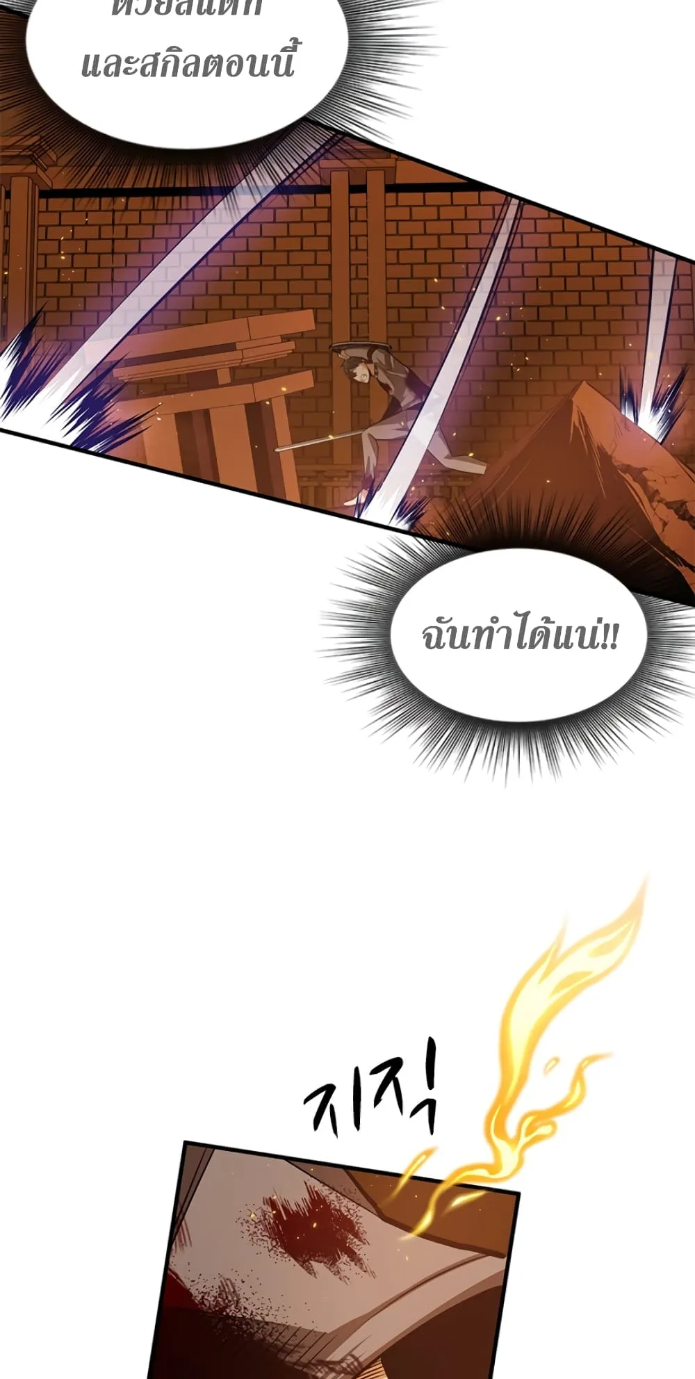 The Tutorial is Too Hard ตอนที่ 8 หน้า 29