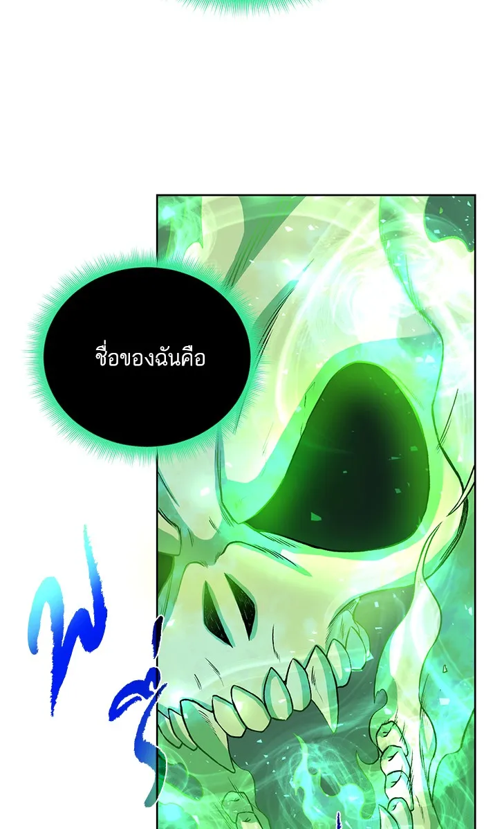 Dungeons & Artifacts ตอนที่ 2 หน้า 38